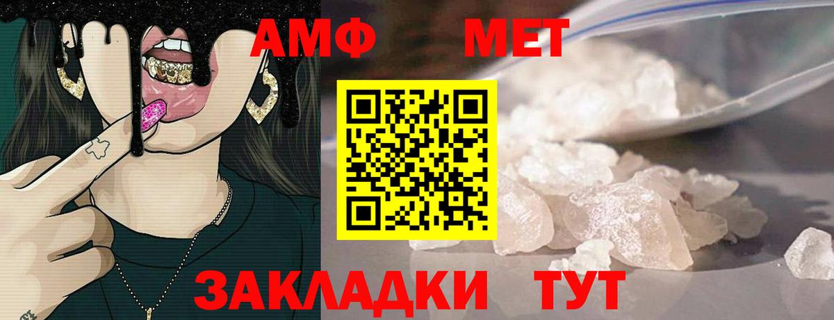 Амфетамин Розовый Тельмана