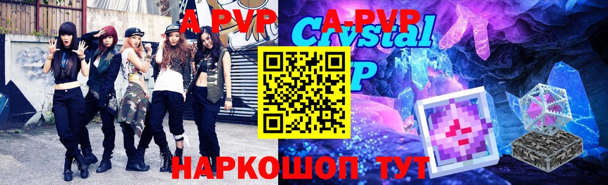 Alpha-PVP СК  Alpha PVP VHQ  Вход с VPN  Тельмана 
