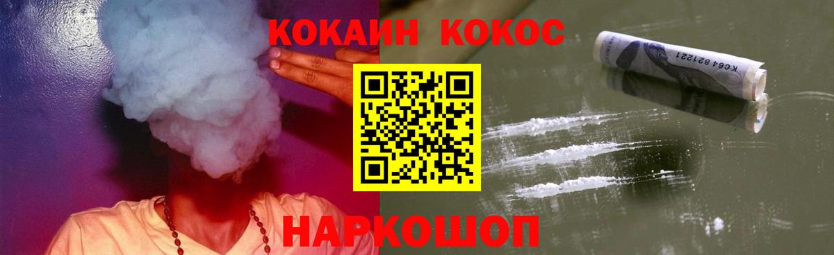 Cocaine Fish Scale Тельмана