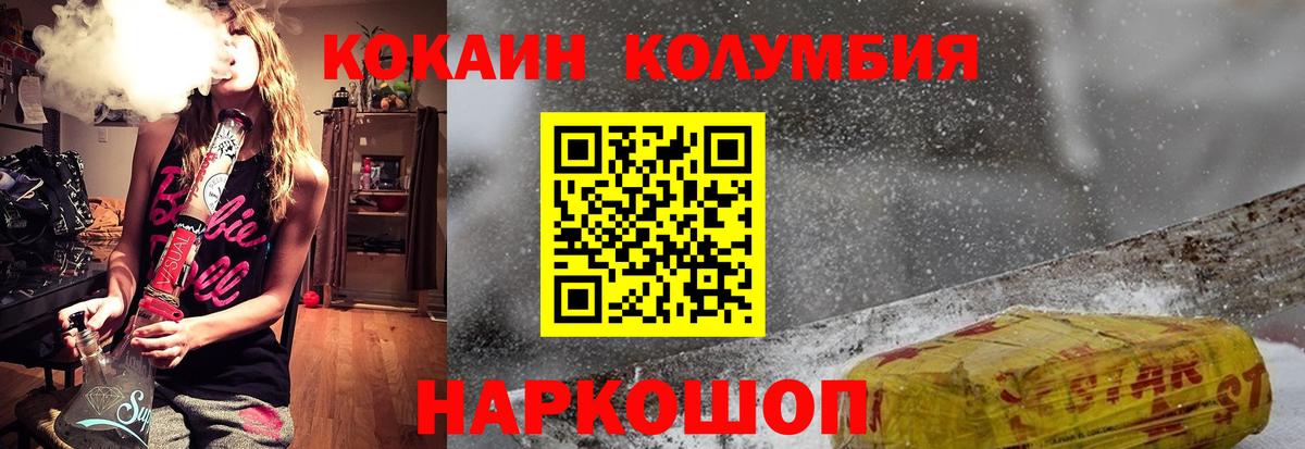 Кокаин FishScale  Кокаин Колумбийский  Кокаин  Тельмана  Вход с VPN 