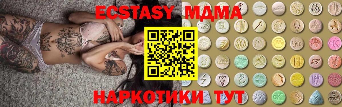 Ecstasy TESLA  Экстази  ЭКСТАЗИ VHQ  Тельмана  Вход с VPN 