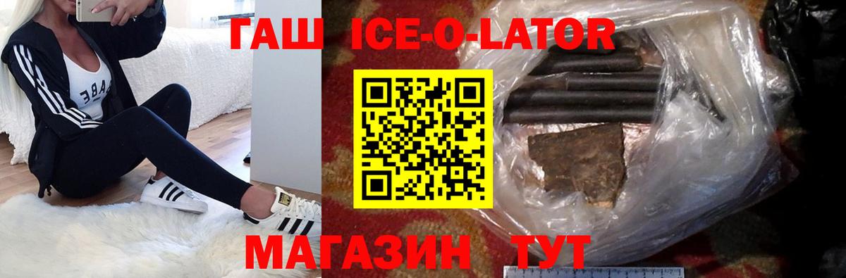 ГАШ индика сатива  Вход с VPN  Гашиш  Тельмана 