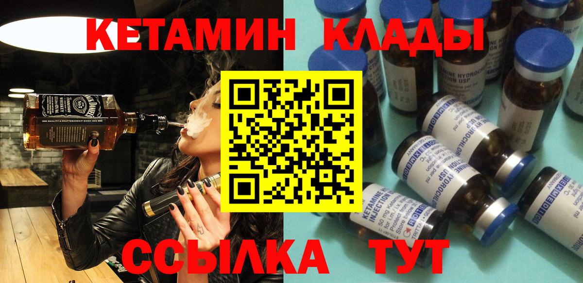 Кетамин VHQ  Кетамин ketamine    онион  Вход с VPN  Тельмана 