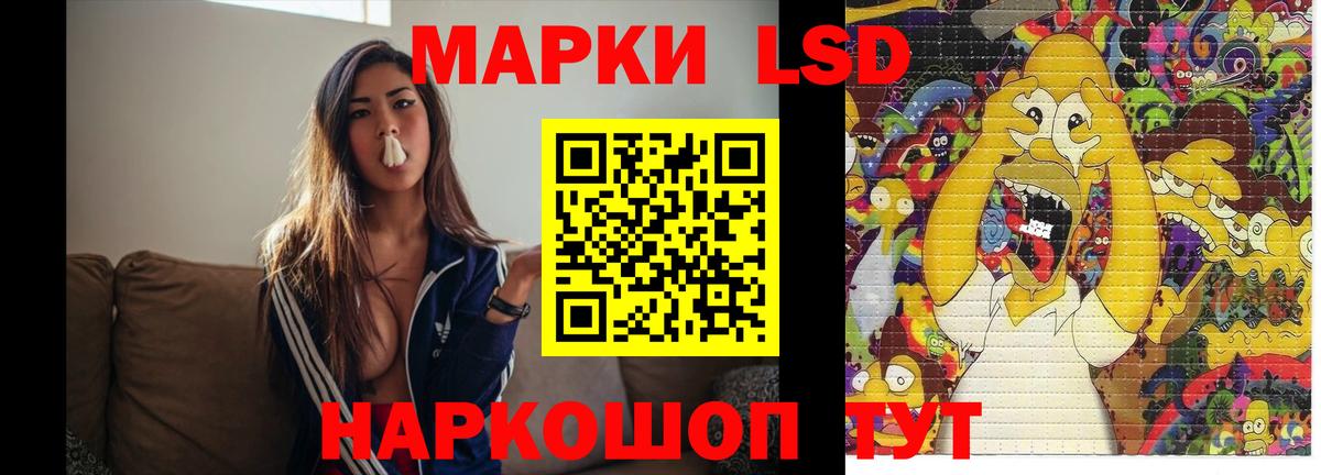 LSD-25 экстази кислота Тельмана