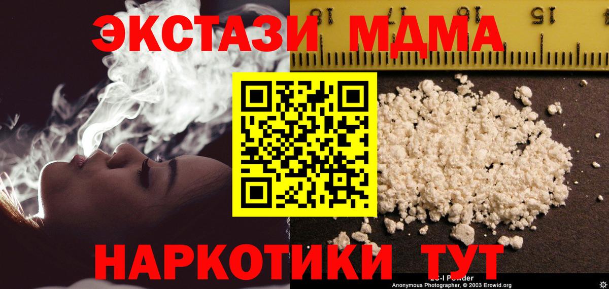 Тельмана  MDMA кристаллы  Вход с VPN  MDMA молли 
