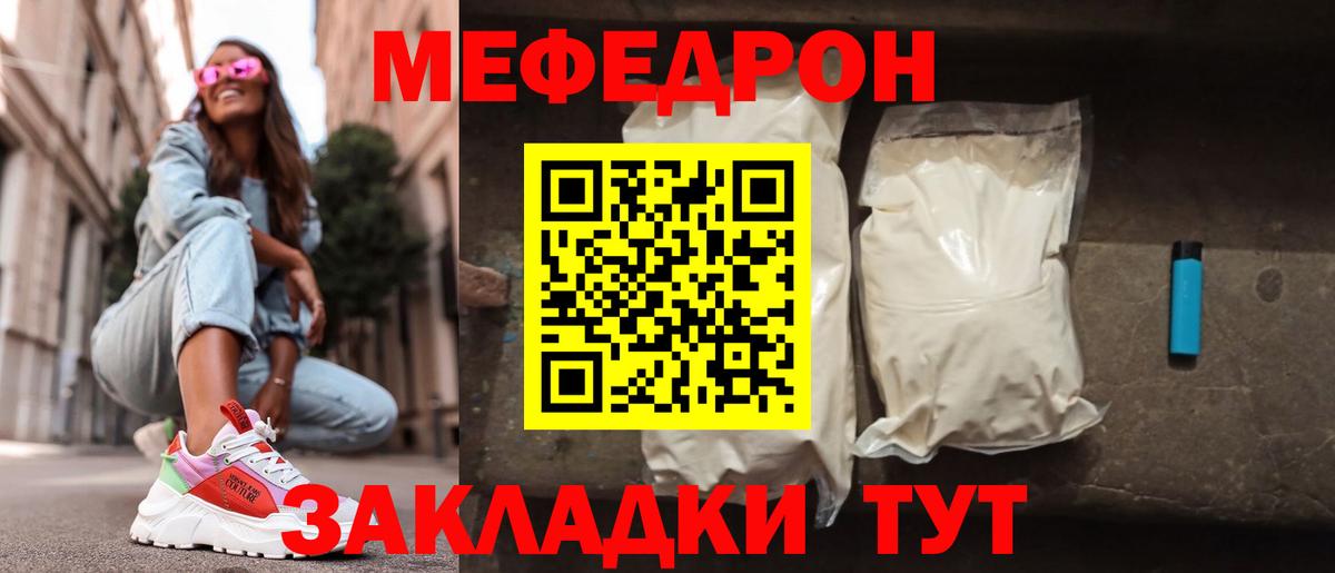 МЕФ  Вход с VPN  Тельмана  купить закладку  Мефедрон mephedrone  Меф VHQ 