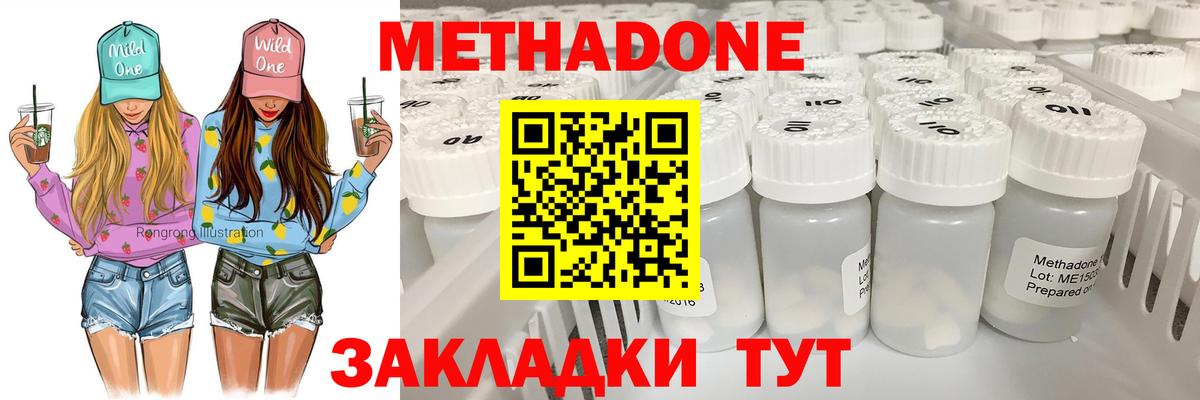 мега ссылка  Вход с VPN  Тельмана  МЕТАДОН кристалл 