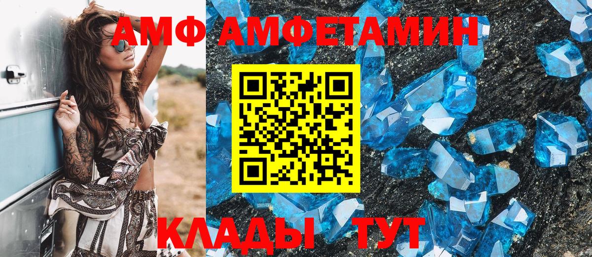 МЕТАМФЕТАМИН Декстрометамфетамин 99.9%  МЕТАМФЕТАМИН Декстрометамфетамин 99.9%  Вход с VPN  Тельмана 