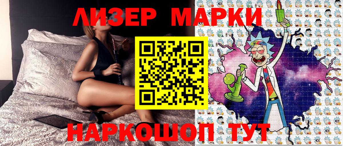 Марки NBOMe 1,5мг  Вход с VPN  Тельмана 