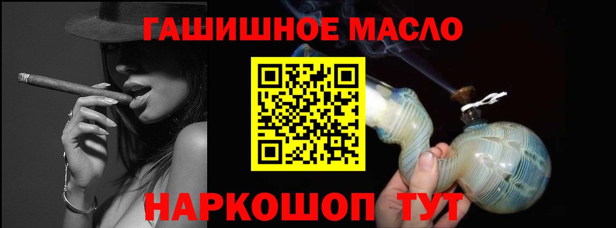 ТГК гашишное масло Тельмана