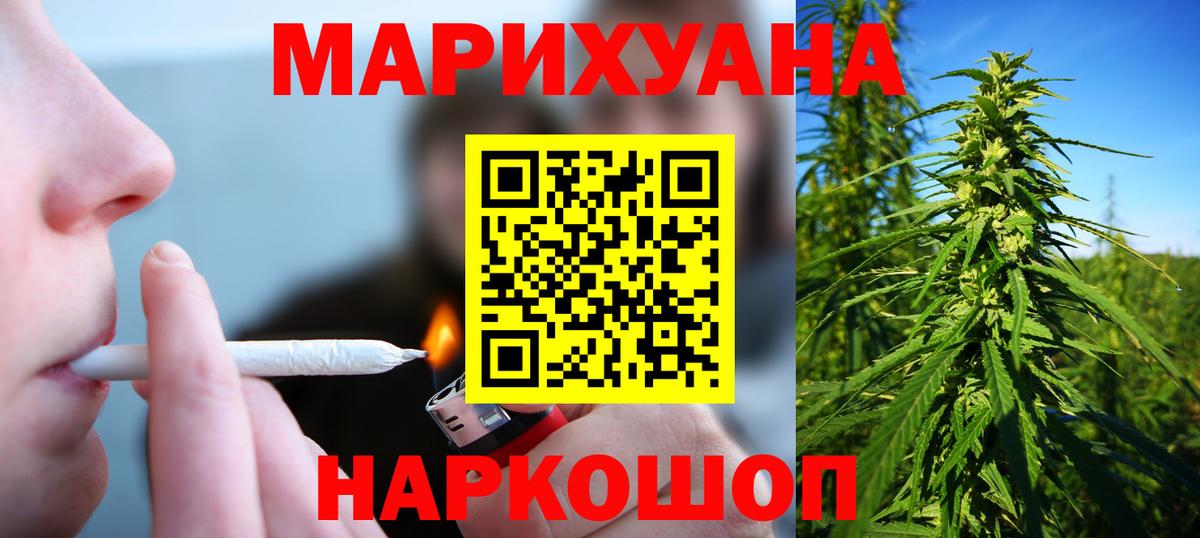 Бошки Шишки сатива  Конопля марихуана  Тельмана  Вход с VPN  Шишки марихуана конопля 